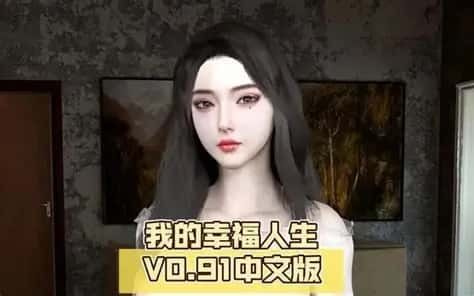 我的幸福人生 角色路线 场景图 7