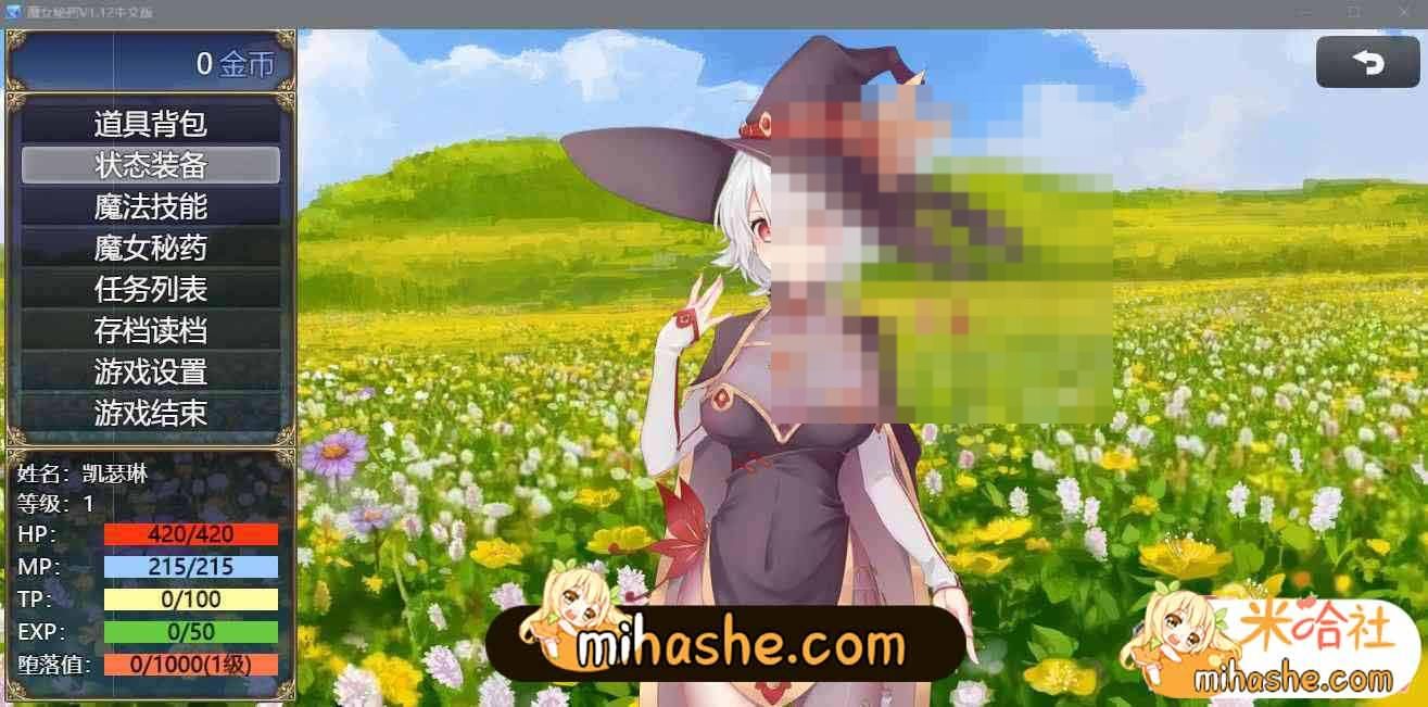 魔女秘药 ONSPlayer 内容截图 5