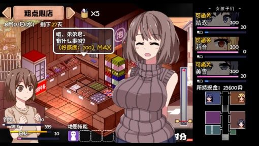 夏日狂想曲_SummerMemories 安卓版 画面 6