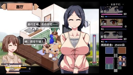夏日狂想曲_SummerMemories 角色路线 实机截图 4