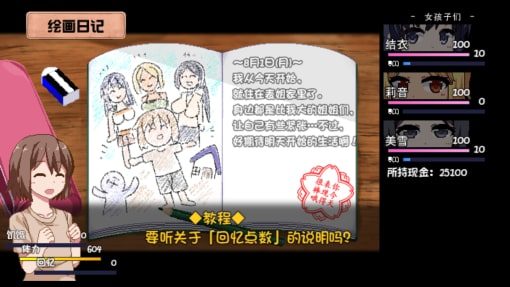 夏日狂想曲_SummerMemories 主线事件 画面 1