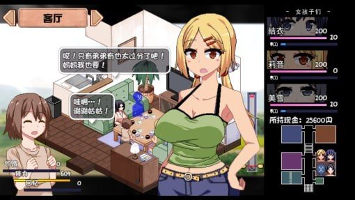 夏日狂想曲_SummerMemories 主线事件 演示图 7