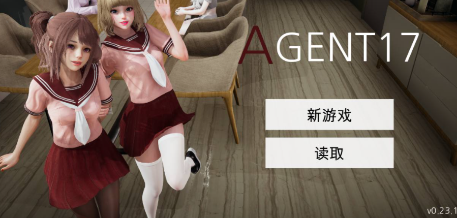 特工17 章节事件 演示图 2