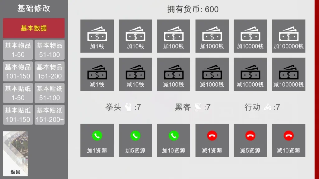 特工17 支线内容 详情图 4