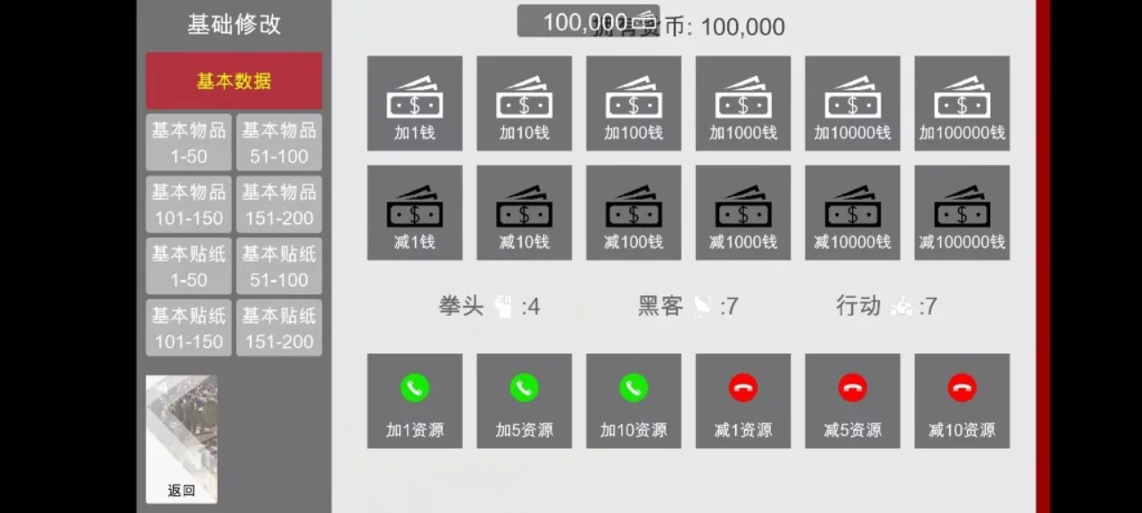 特工17 任务推进 专题图 7