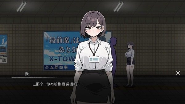 色欲出口ExitLust 异变观察 内容截图 4