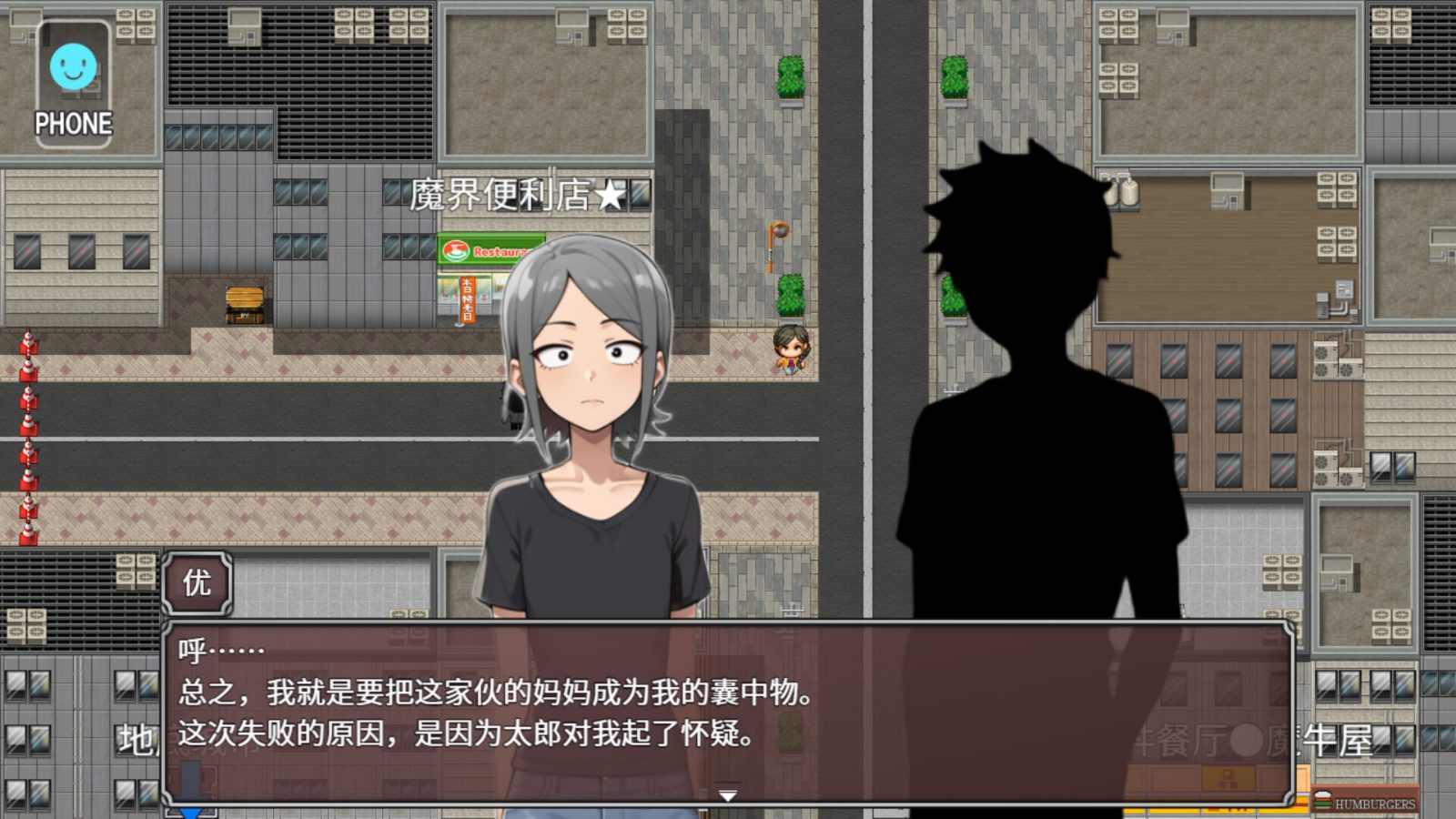 NTR勇者-让你最好朋友的母亲怀孕你就成功了 主线事件 详情图 7