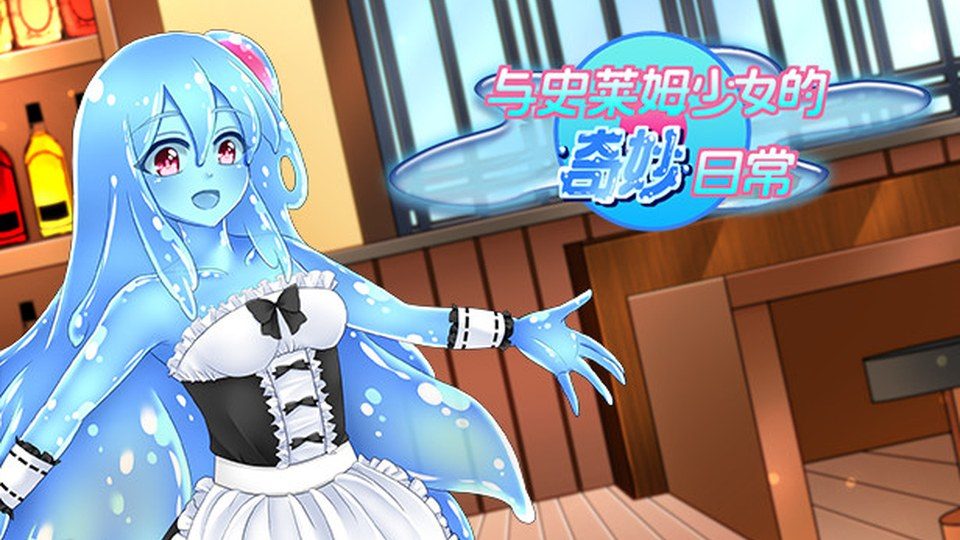 与史莱姆少女的奇妙日常 实机画面 详情图 5