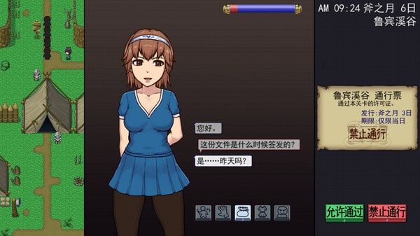 帝国入境所 玩法展示 玩法截图 3