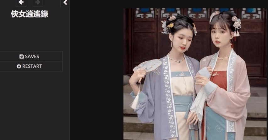 侠女逍遥录 角色互动 详情图 6