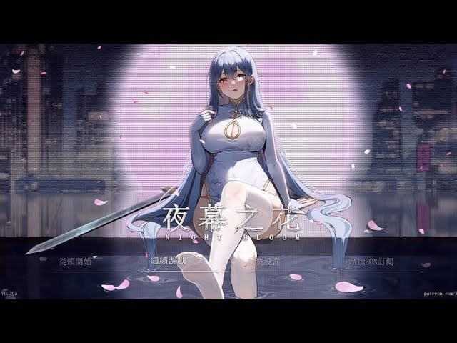 夜幕之花_Night Bloom CG回想 展示图 5