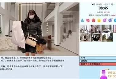 亚洲之子SOA就是个混蛋 角色路线 画面 8