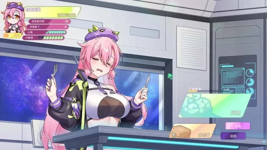 暴食的怪兽公主：惑星美食之旅 路线选择 画面