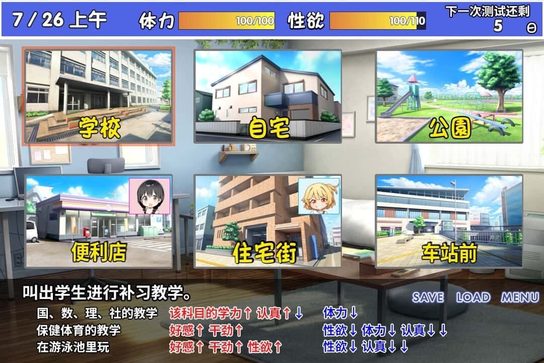 雌小鬼课堂 玩法展示 资料图 6