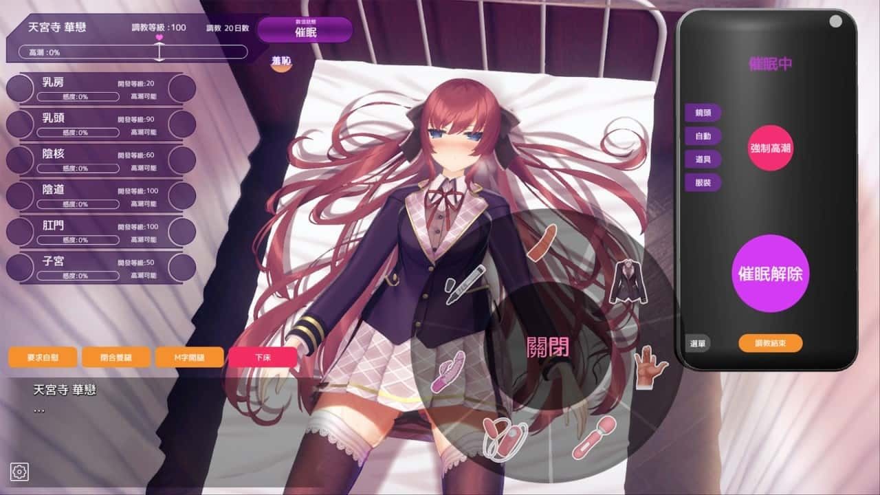 催眠高傲大小姐 攻略要点 专题图 2