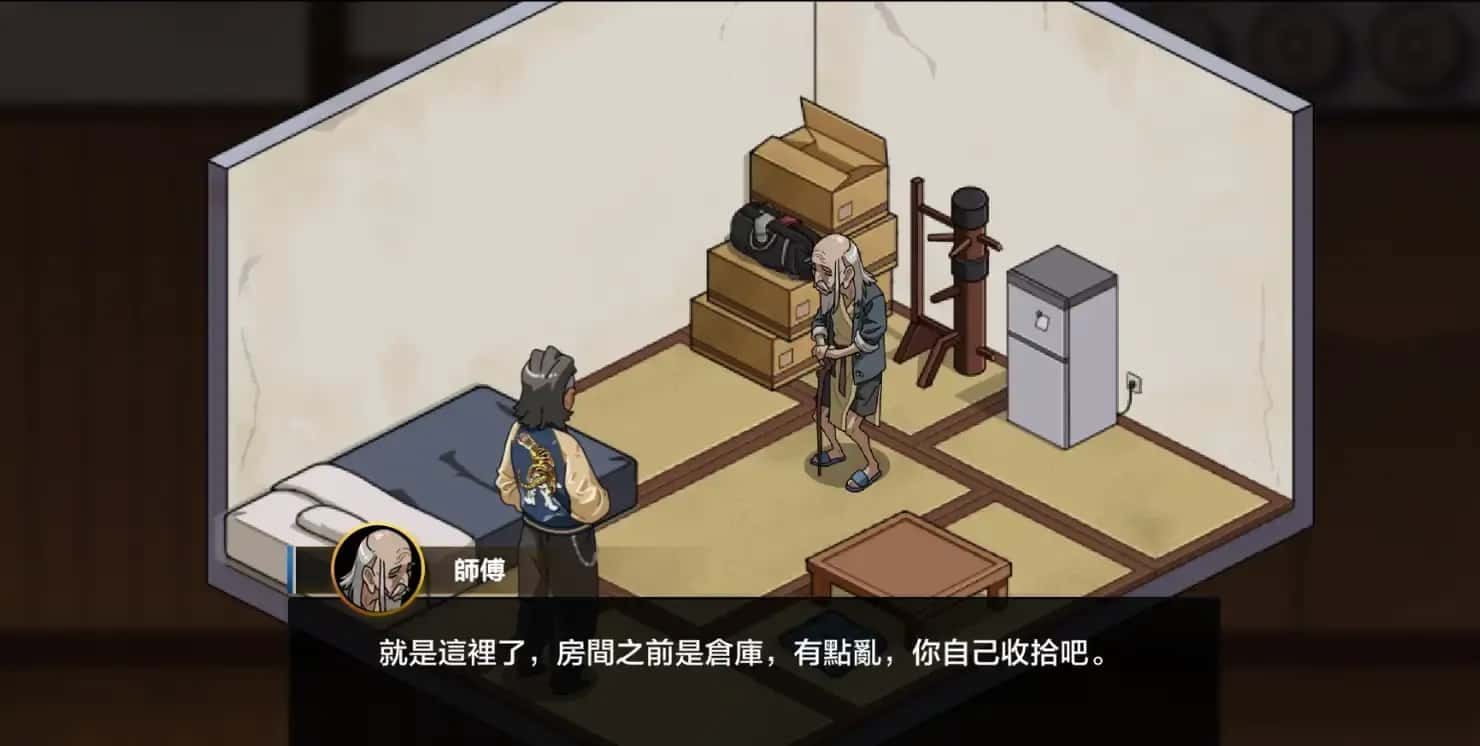 护身术道场 存档路线 画面 1