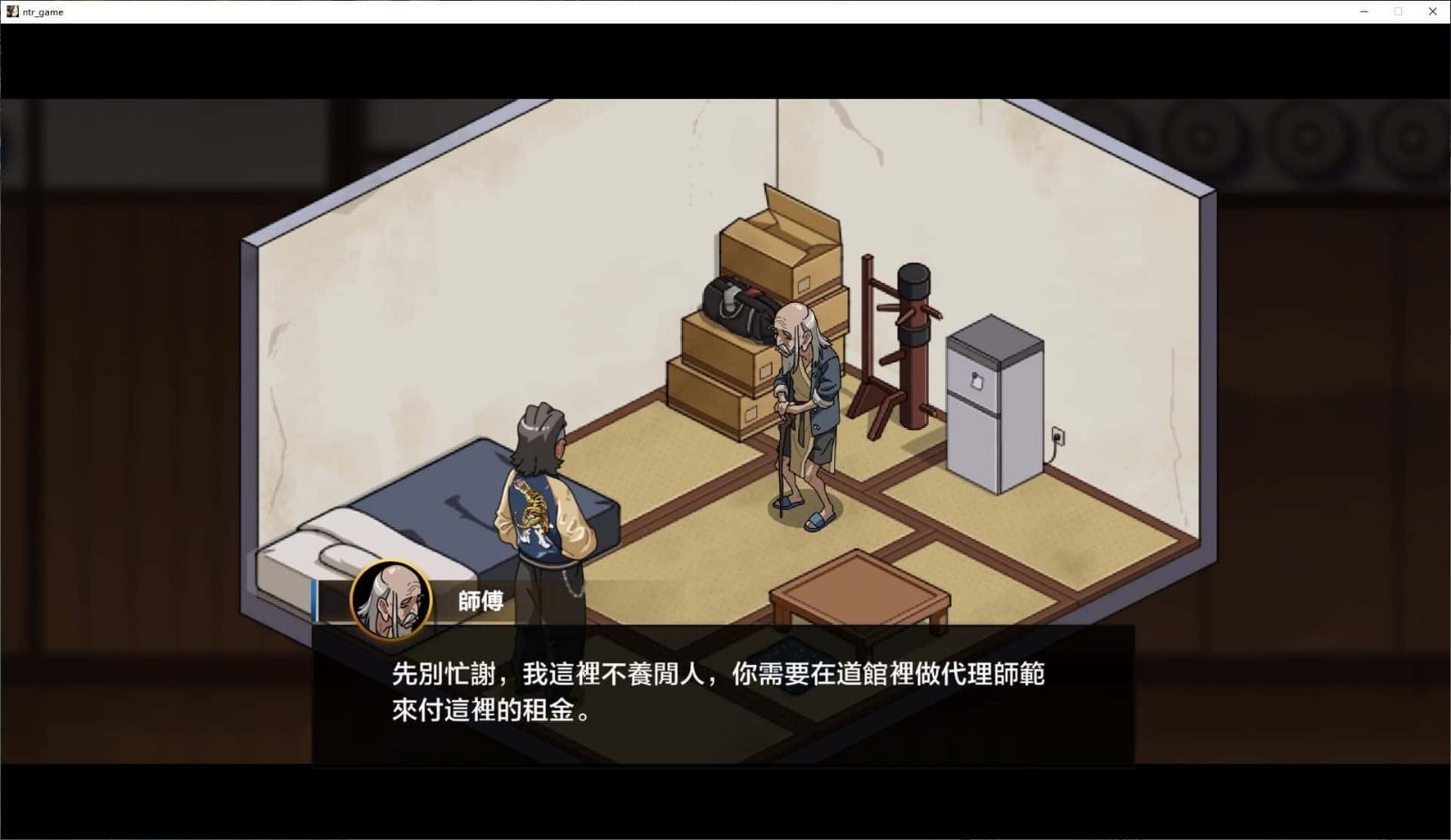 护身术道场 攻略要点 详情图 1