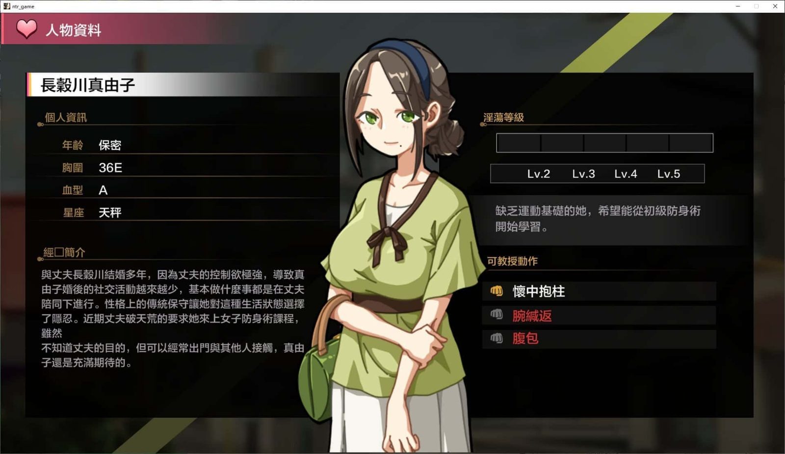 护身术道场 角色路线 实机截图 2
