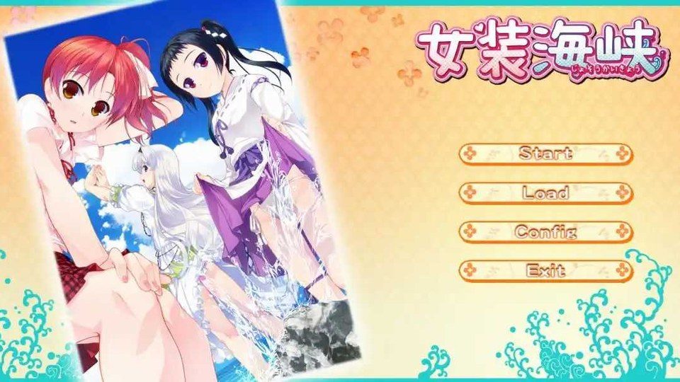 女装山脉R18官方汉化合集 角色路线 展示图 6