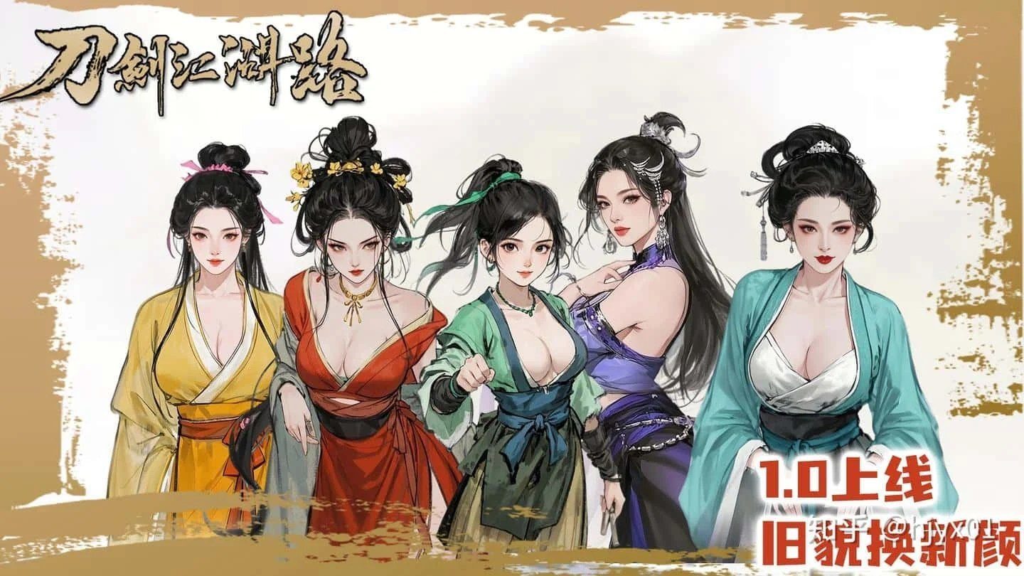 刀剑江湖路-绅士mod版 章节推进 专题图 2