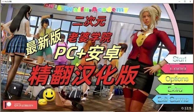 二次元老婆学院_Waifu Academy 流程攻略 画面 3