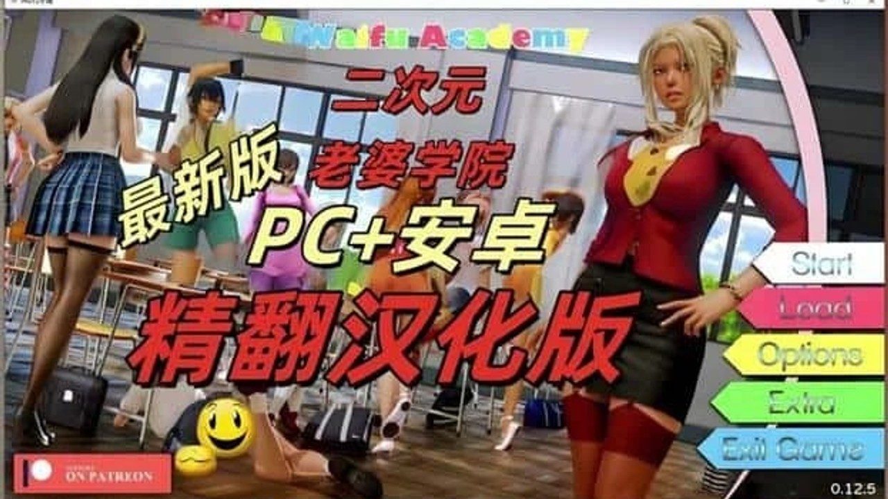 二次元老婆学院_Waifu Academy 攻略要点 详情图 6