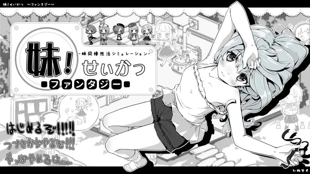 妹同居生活 触屏操作 详情图