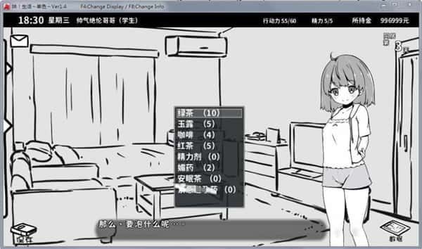 妹同居生活 角色互动 预览图 4