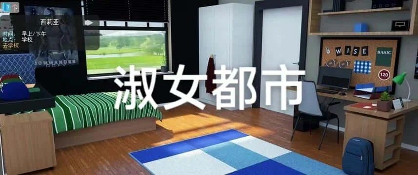 淑女都市 Milfy City 角色路线 展示图 8