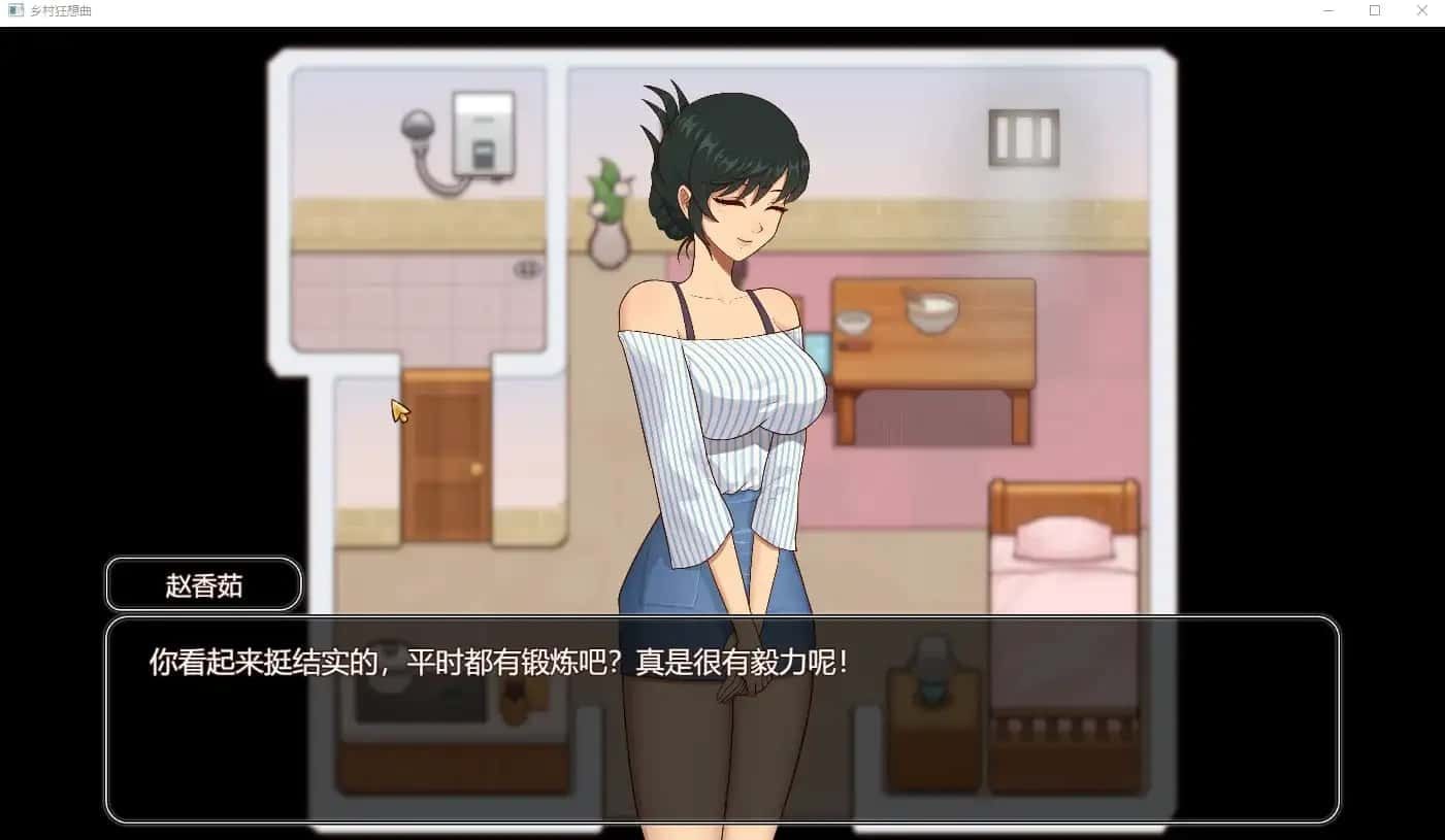 乡村狂想曲 流程攻略 专题图 5