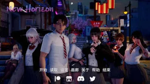 新天域 (新地平线) 新天域 (新地平线)最新版下载完整资源 封面图