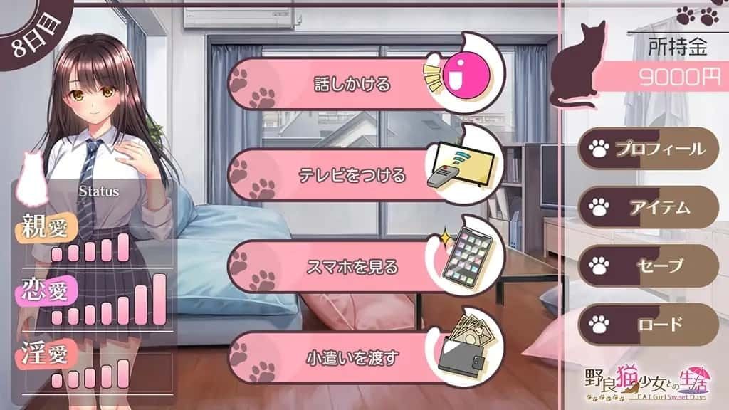野猫少女的同居生活_Cat Girl Sweet Days 场景演出 画面 4