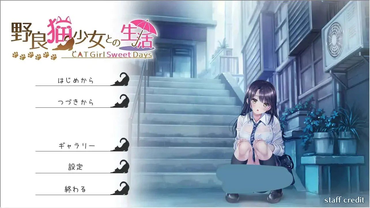 野猫少女的同居生活_Cat Girl Sweet Days 剧情互动 内容截图 7