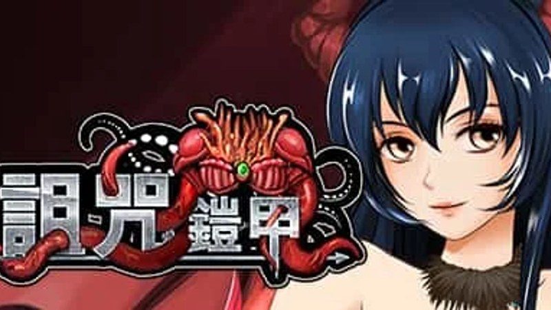 诅咒铠甲 角色事件 实机截图 8