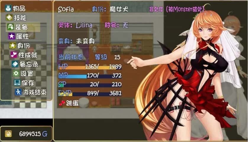 诅咒铠甲2：灵魔女传奇 操作界面 预览图 2