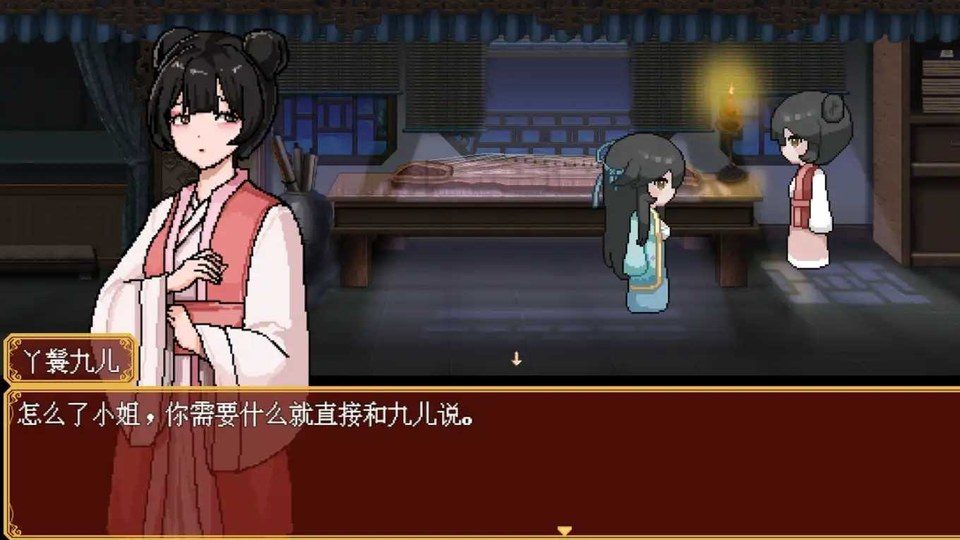 合欢宗女修传 醉仙居剧情 资料图