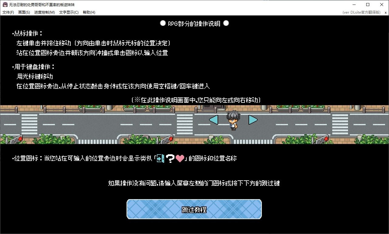 无法忍耐的处男哥哥和不直率的叛逆妹妹 支线内容 演示图 4