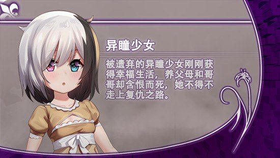 光与影的二重身 支线内容 实机截图