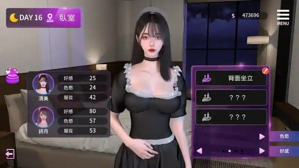 姊妹的侍奉 办公室 玩法截图