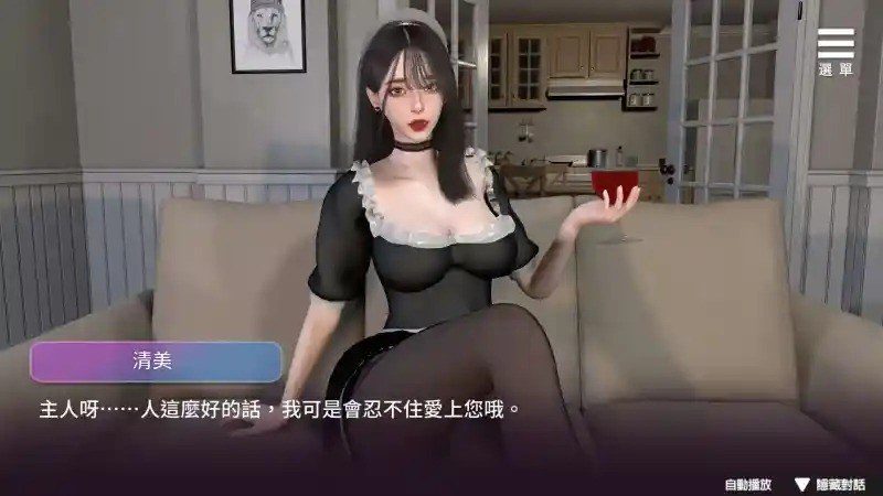 姊妹的侍奉 多结局路线 页面配图 7