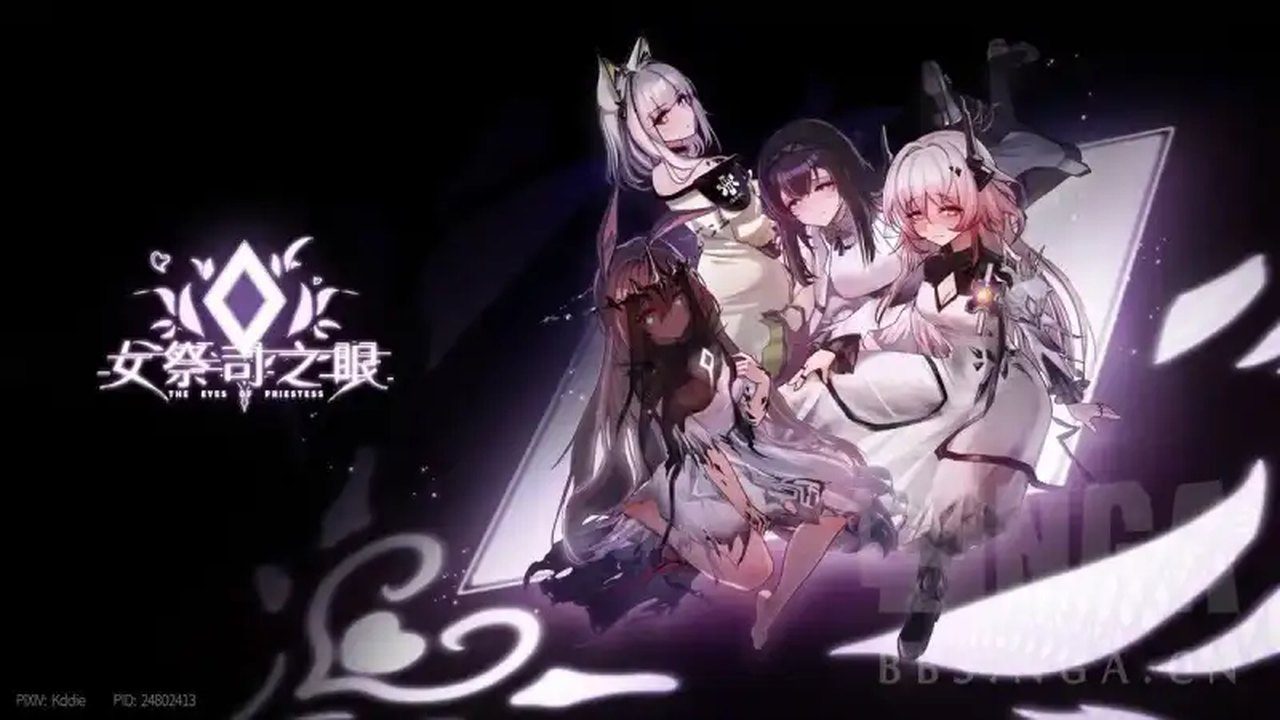 女祭司之眼 第一章泉迷乱影 内容截图 7