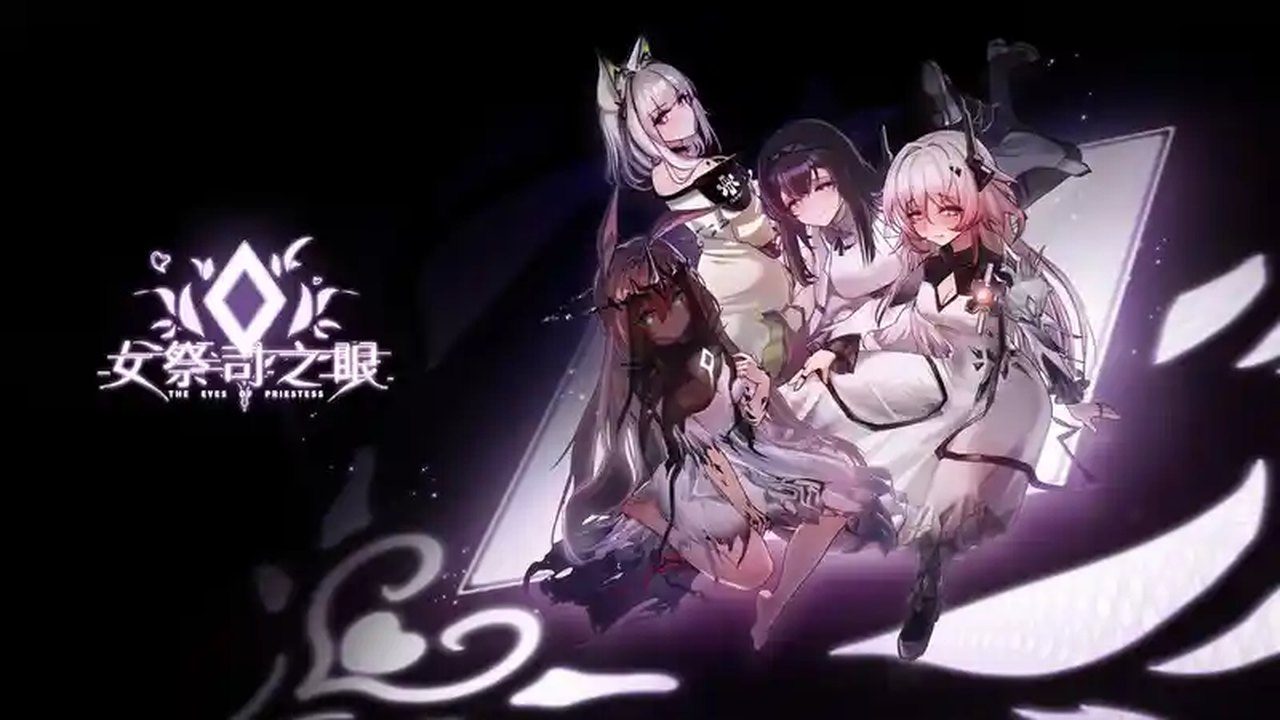 女祭司之眼 场景演出 场景图 3