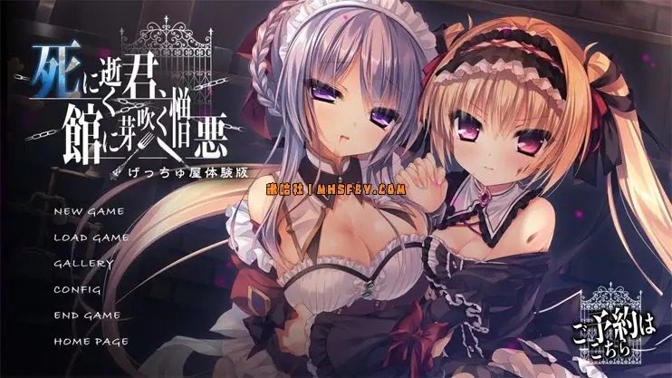 死馆1 操作界面 预览图 7