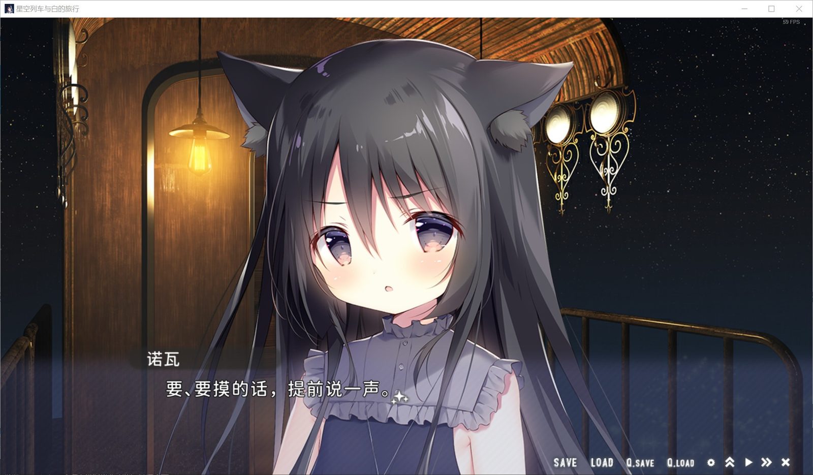星空列车与白的旅行STEAM版 操作界面 展示图 5