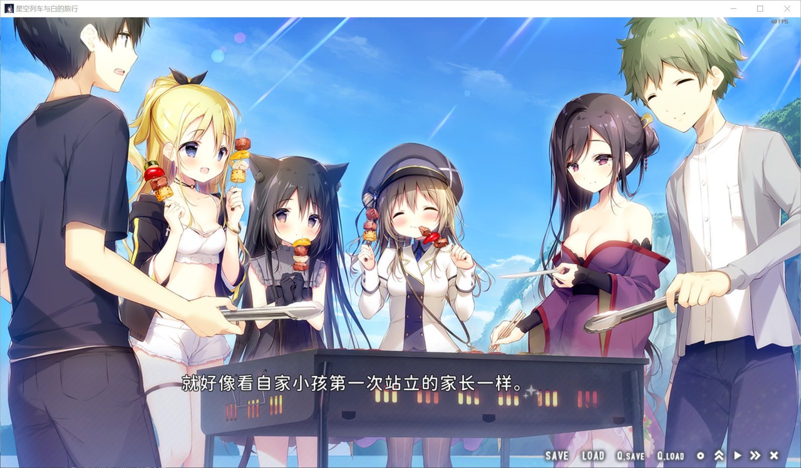 星空列车与白的旅行STEAM版 版本内容 展示图 2