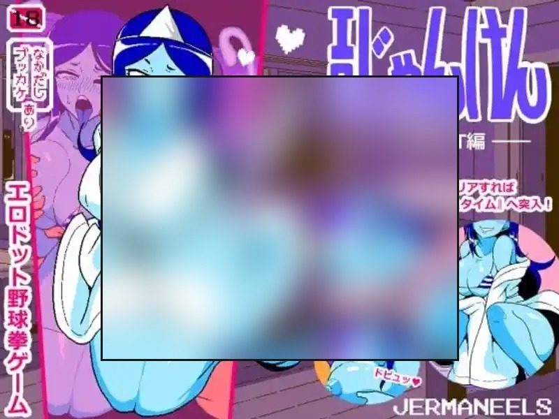 色情猜拳GHOST篇 回看模式 预览图 4