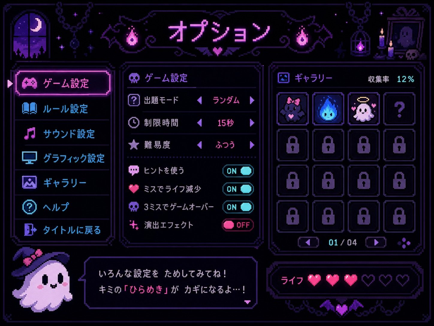 色情猜拳GHOST篇 中文界面 实机截图 6