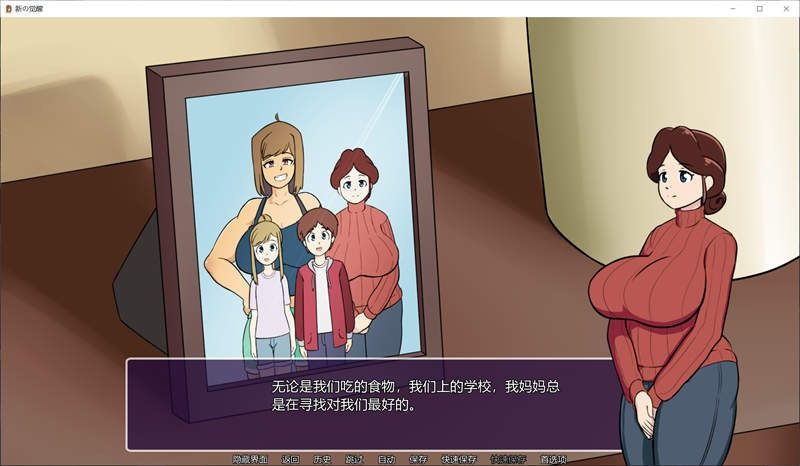 新的觉醒v1 角色养成 资料图 4