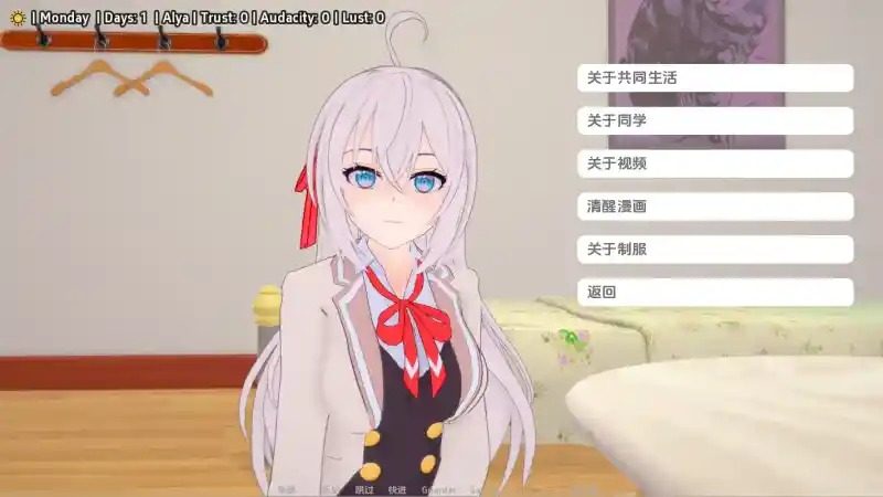 与阿尔雅一起生活 Living With Alya 版 版本内容 展示图