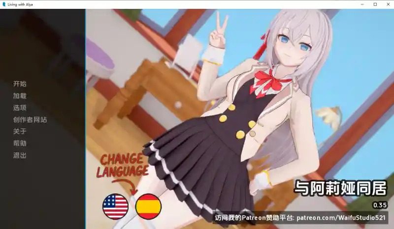 与阿尔雅一起生活 Living With Alya 版 同人作品 画面 5